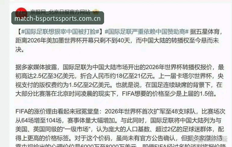世界杯观赛热vs签证冷场：约旦土耳其球迷主场空位背后的BSports体育赛事最新版洞察