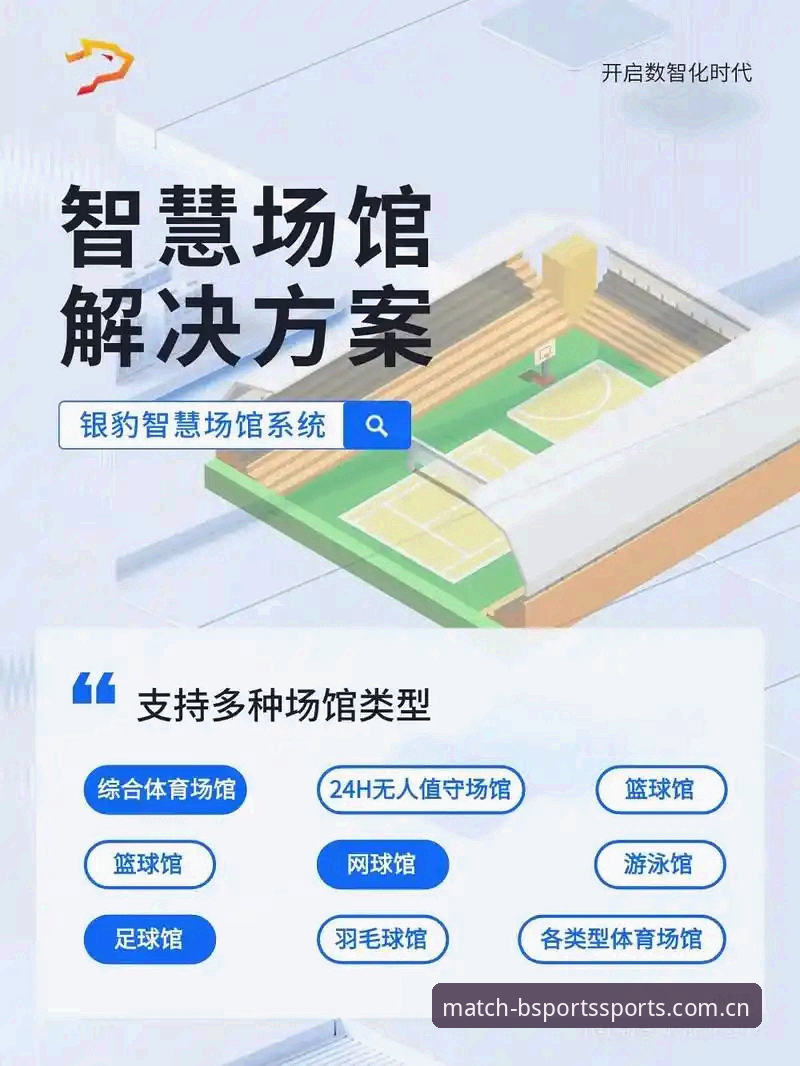 bsports靠谱吗最新版 BSports入口实用指南:数字体育平台最新版完整解读与操作技巧